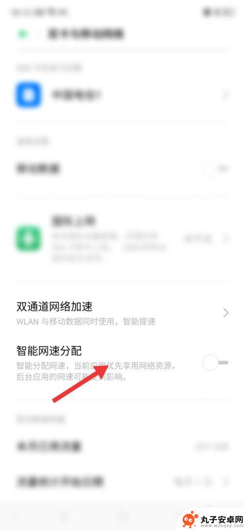 oppo怎么给手机增速 oppo手机如何提高网速速度