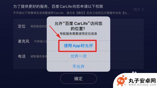 苹果手机怎么连接丰田用导航 iphone carlife连接失败解决方法