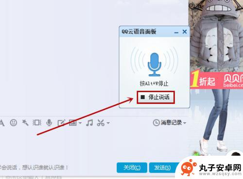 手机qq怎么识别语音 如何在QQ中使用语音识别