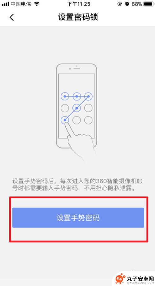 监控密码设置手机上怎么设置 手机摄像头监控密码锁设置教程