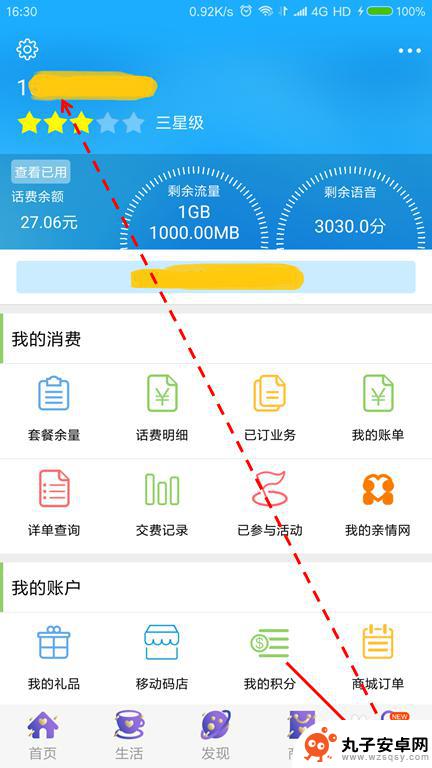 如何查手机验证号 如何通过手机实名查询系统查询手机号码是否实名