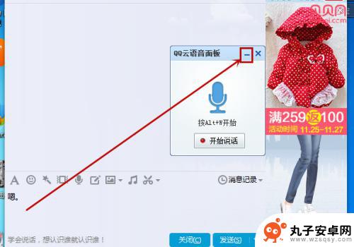 手机qq怎么识别语音 如何在QQ中使用语音识别