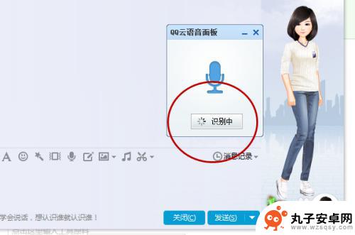 手机qq怎么识别语音 如何在QQ中使用语音识别