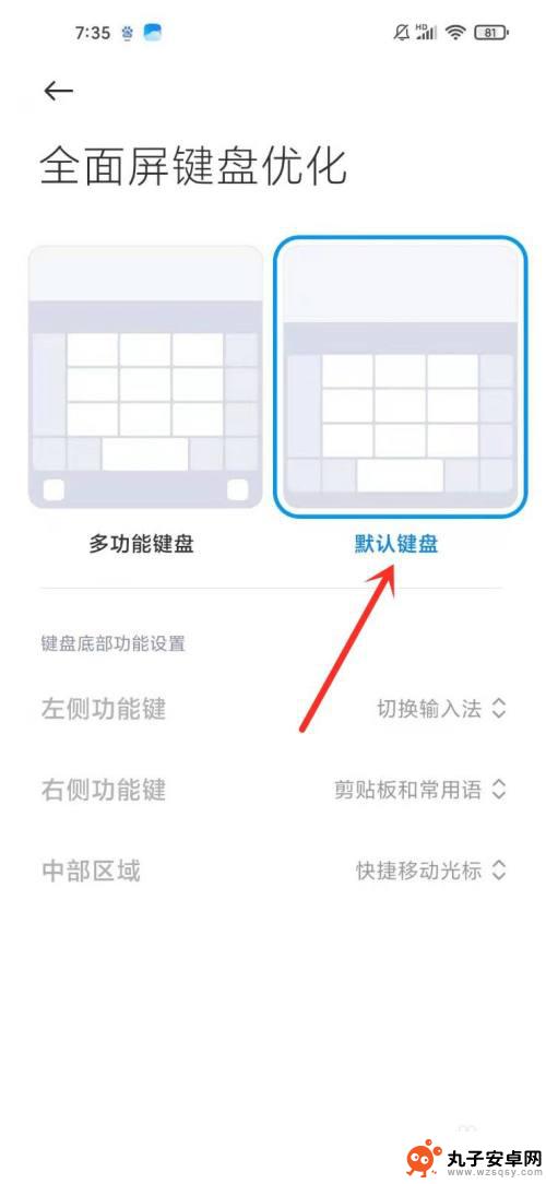 怎么关闭手机打字功能 小米手机输入法下面一栏如何关闭