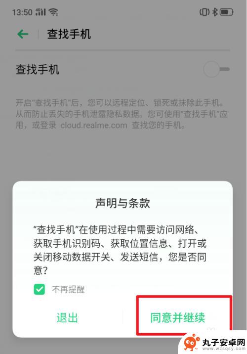 手机知道密码解锁 realme X手机功能介绍