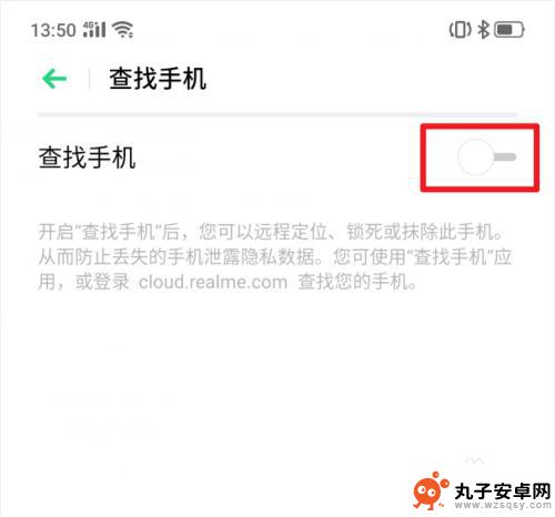 手机知道密码解锁 realme X手机功能介绍