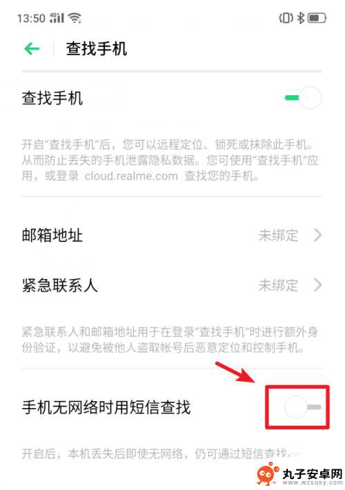 手机知道密码解锁 realme X手机功能介绍