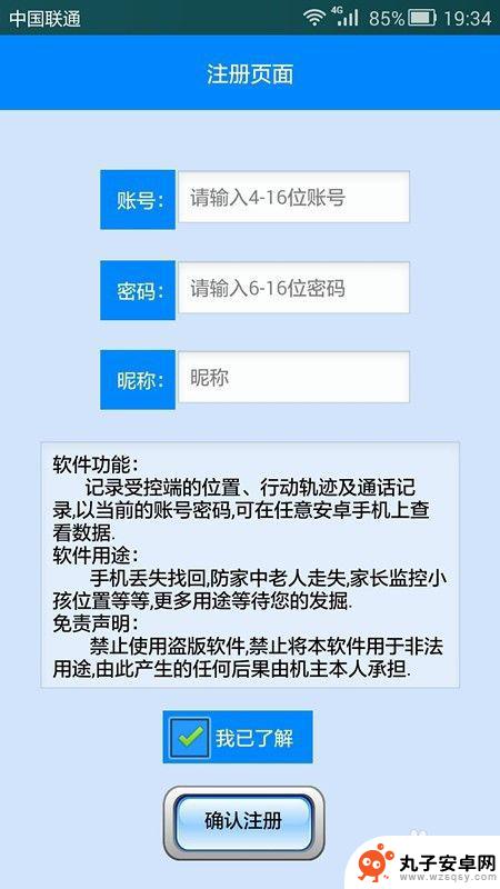 给老人防走丢手机怎么设置 手机定位对老人防走失的效果如何