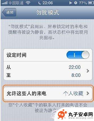 手机怎么设置第二次才拨通 iPhone手机免打扰模式拨打电话无声音