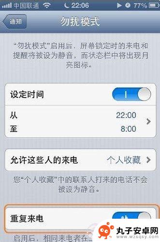 手机怎么设置第二次才拨通 iPhone手机免打扰模式拨打电话无声音