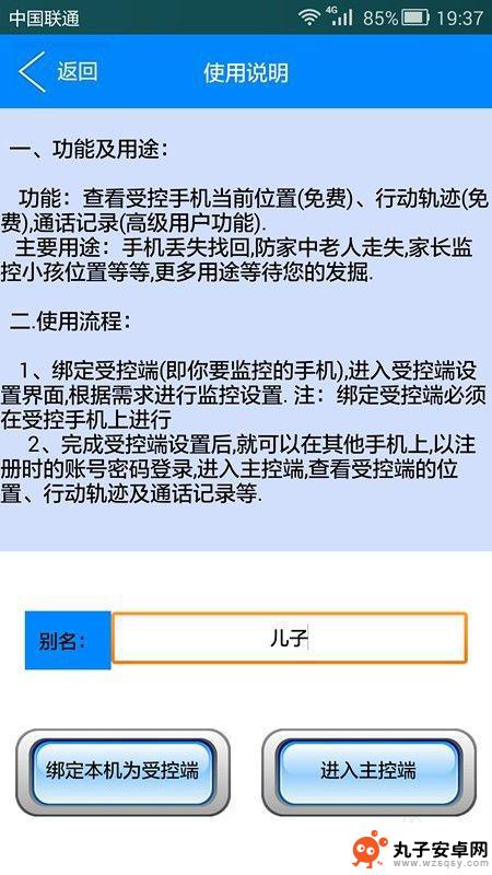 给老人防走丢手机怎么设置 手机定位对老人防走失的效果如何