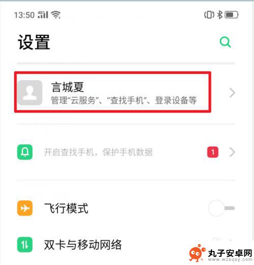 手机知道密码解锁 realme X手机功能介绍