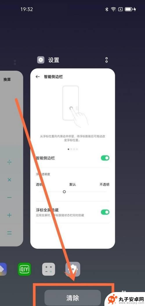 oppo手机怎么关掉后台 oppo手机后台如何关闭