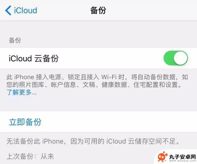 如何让苹果手机电量增强 iPhone续航提升方法