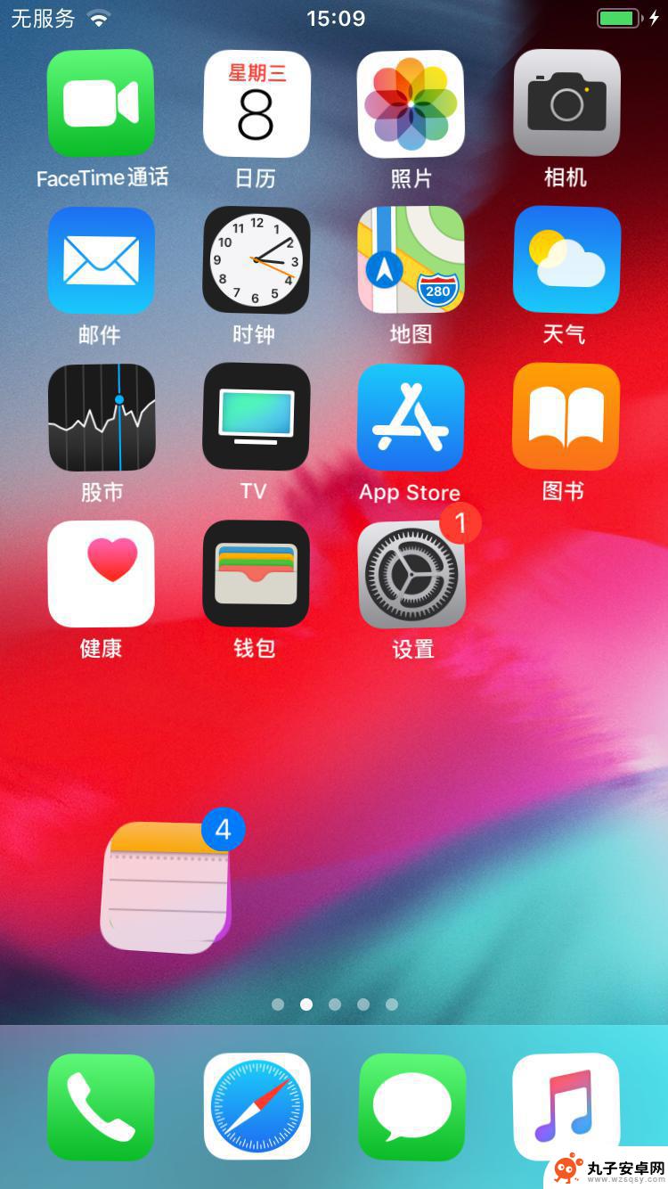 苹果手机怎么页面整理图标 iPhone 桌面图标整理方法