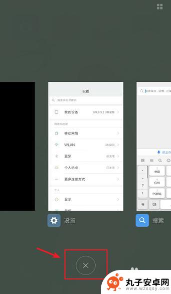 小米手机后台程序怎么关闭 小米手机如何关闭后台运行程序