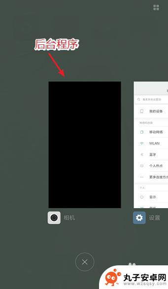小米手机后台程序怎么关闭 小米手机如何关闭后台运行程序