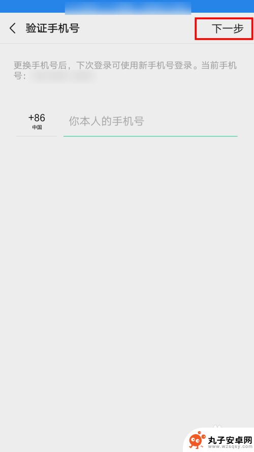手机微信号怎么改 微信账号怎么修改手机号
