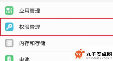 华为怎么设置手机助理权限 如何在华为手机上管理应用权限