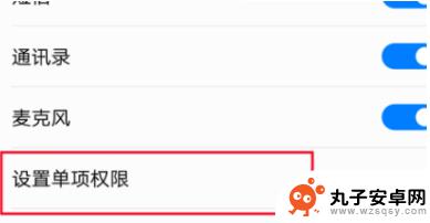 华为怎么设置手机助理权限 如何在华为手机上管理应用权限