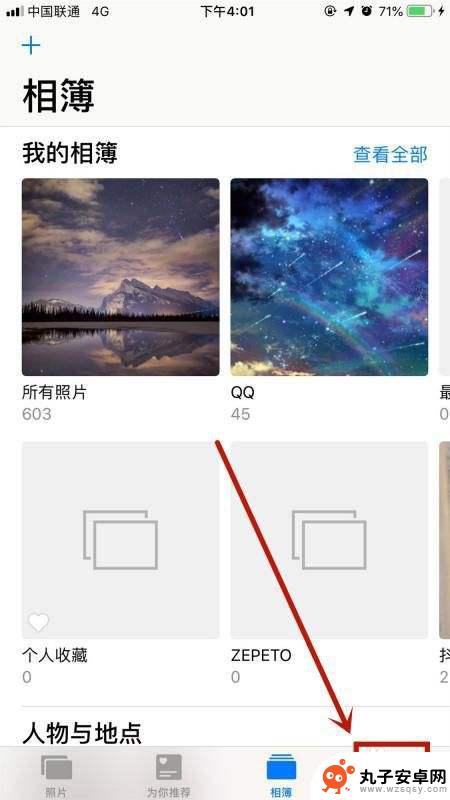 苹果手机怎么删除人物相册 苹果手机人物相册怎么关掉