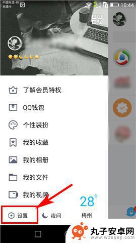 手机qq怎么弄斗图 手机QQ开启斗图模式的步骤