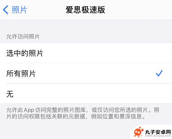 苹果手机如何访问所有照片 iPhone 12 如何设置照片访问权限