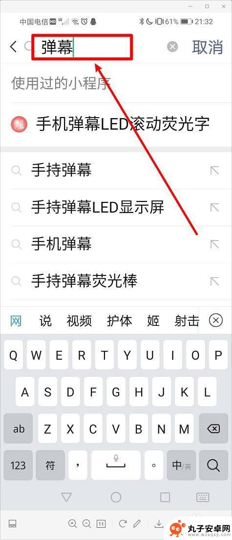 手机如何打出大量文字 手机屏幕上滚动文字的应用推荐