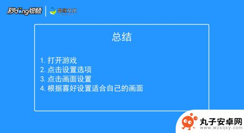 吃鸡手机屏幕如何调整 手机吃鸡游戏画面设置推荐