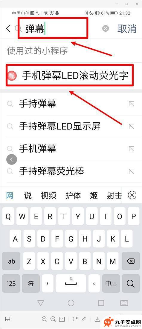 手机如何打出大量文字 手机屏幕上滚动文字的应用推荐