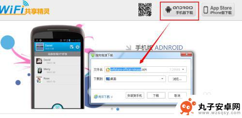 手机怎么用wifi精灵 WiFi共享精灵手机版使用技巧