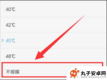 小米手机超高温度怎么设置 小米手机如何关闭高温保护