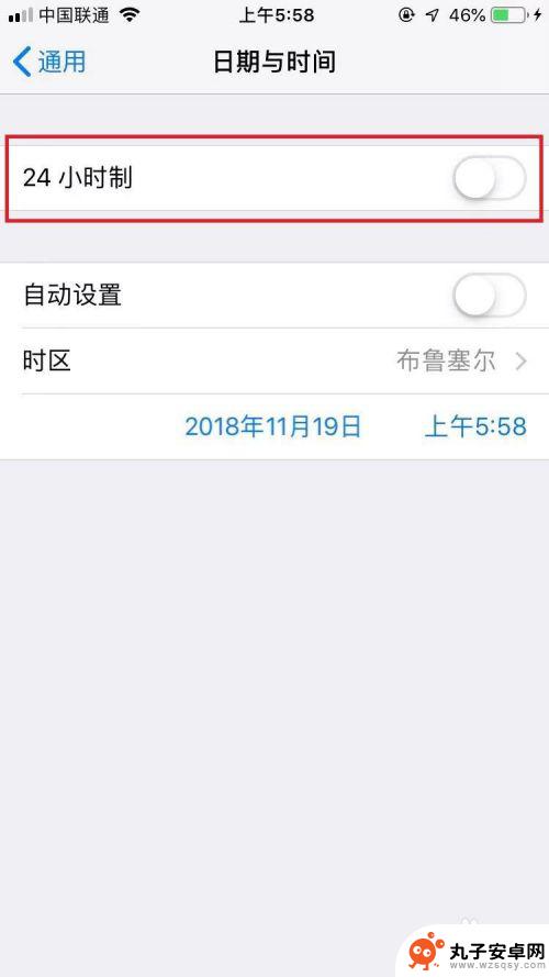 苹果手机怎么设置指定时间 苹果手机日期和时间设置步骤