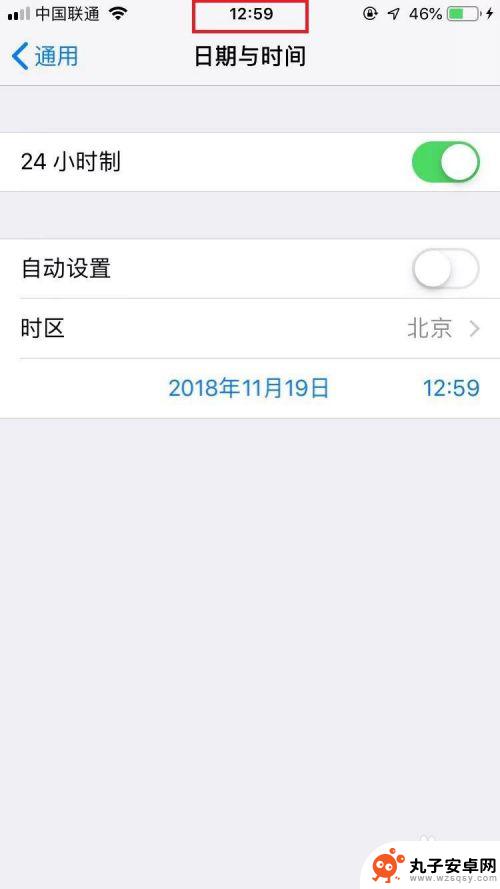 苹果手机怎么设置指定时间 苹果手机日期和时间设置步骤