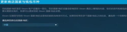 steam怎么换中国区 怎样把Steam地区改成中国