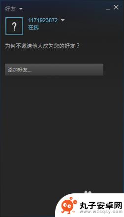 steam解锁好友功能 解锁Steam好友功能的方法