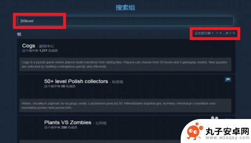 steam群组编号在哪 STEAM如何查找并加入组