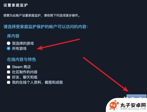 steam管制 steam家庭监护设置教程