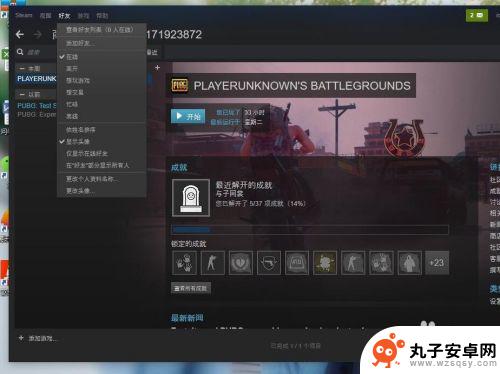 steam解锁好友功能 解锁Steam好友功能的方法