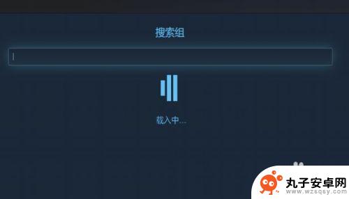 steam群组编号在哪 STEAM如何查找并加入组