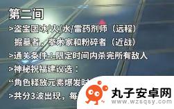 原神深境螺旋世界等级 平民玩家通关深径螺旋攻略