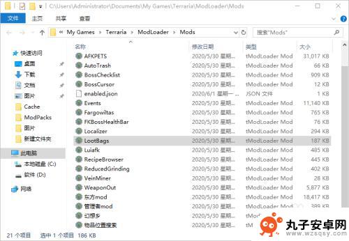 泰拉瑞亚如何直接添加模组 泰拉瑞亚tmodloader怎么安装mod插件