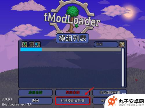 泰拉瑞亚如何直接添加模组 泰拉瑞亚tmodloader怎么安装mod插件