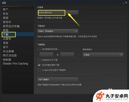 怎么在f盘新建steam库 Steam如何设置游戏库文件夹