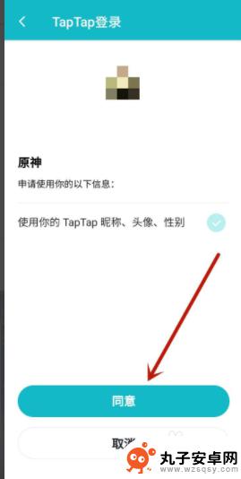 原神 绑定tap Taptap上如何绑定原神账号