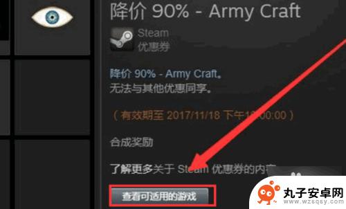 steam打折卷 Steam平台优惠券购买游戏教程