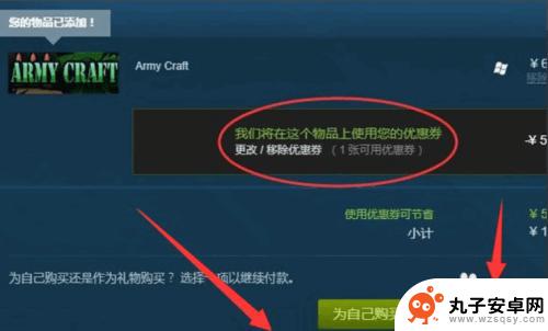 steam打折卷 Steam平台优惠券购买游戏教程