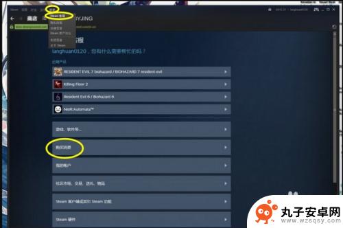 steam怎么申请好友退款 Steam退款申请流程