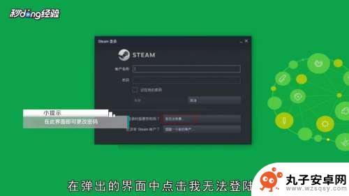 steam忘了名字怎么办 忘记Steam账号怎么办