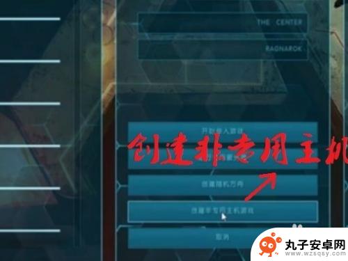 steam方舟怎么创建线上 方舟联机模式怎么设置